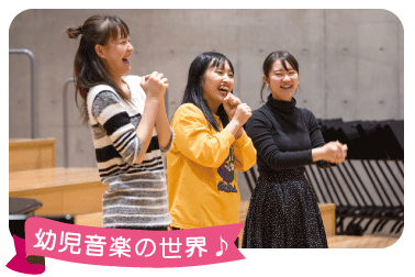 幼児音楽の世界