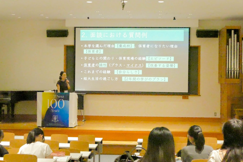 入試対策説明会