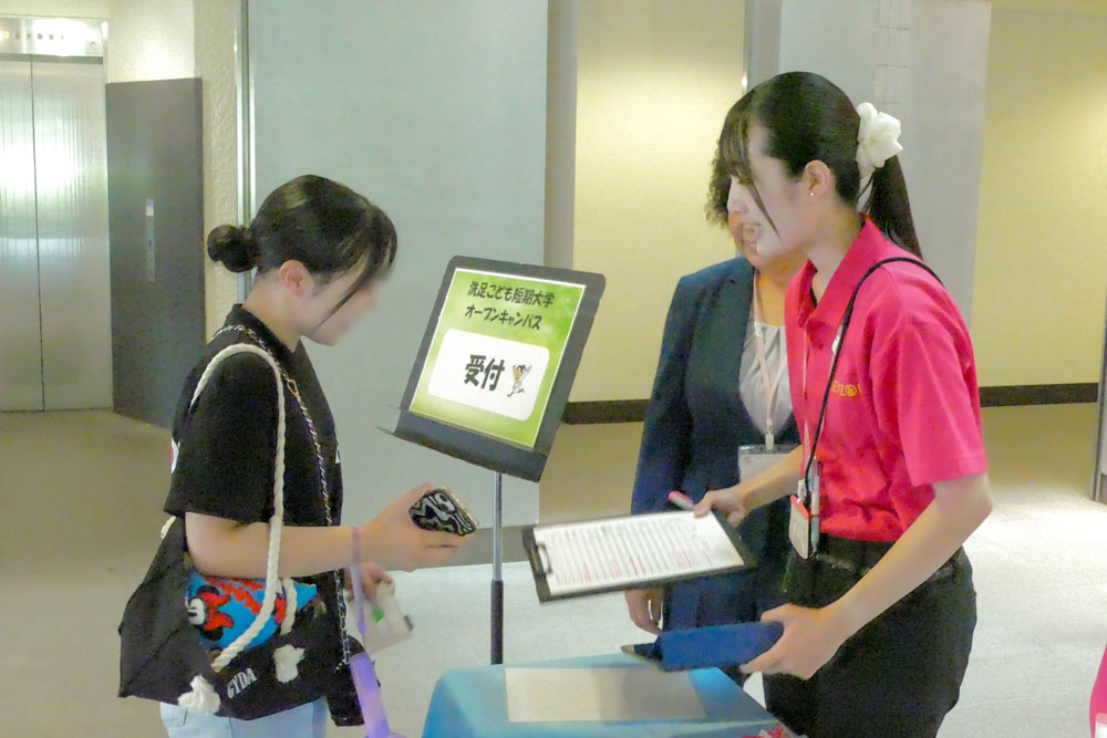 受付