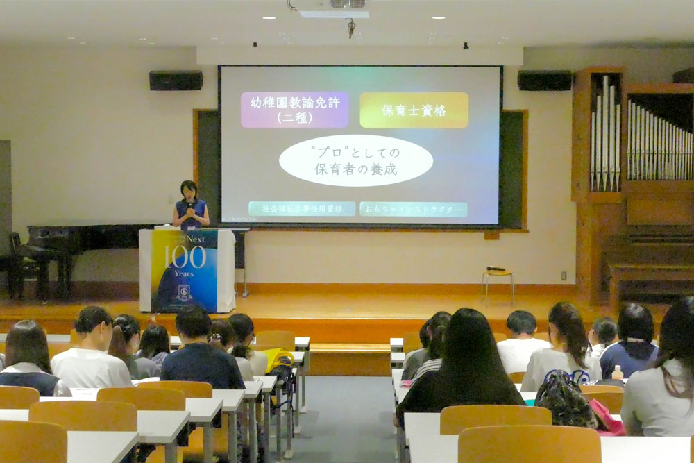 学校説明会