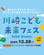 洗足こども短期大学 幼児教育保育科